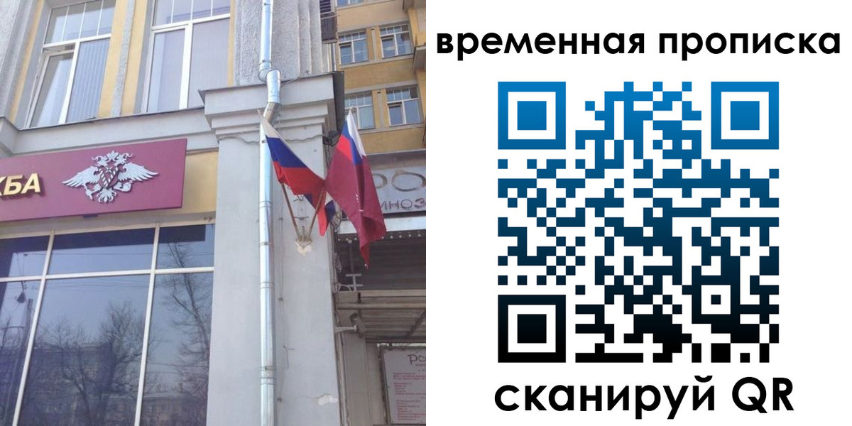 прописка для школы в Елизово