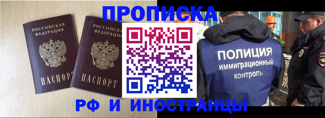 временная регистрация собственник в Елизово