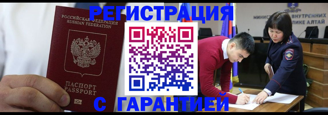 временная прописка в Елизово