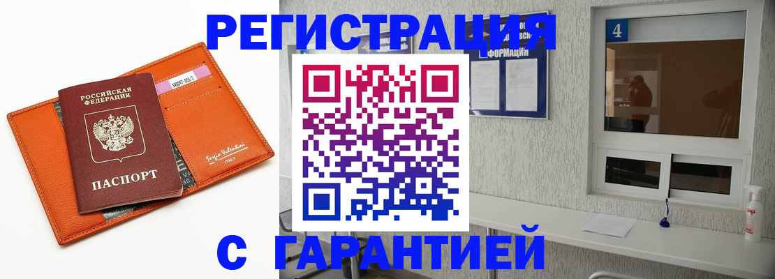 прописка от собственника в Елизово