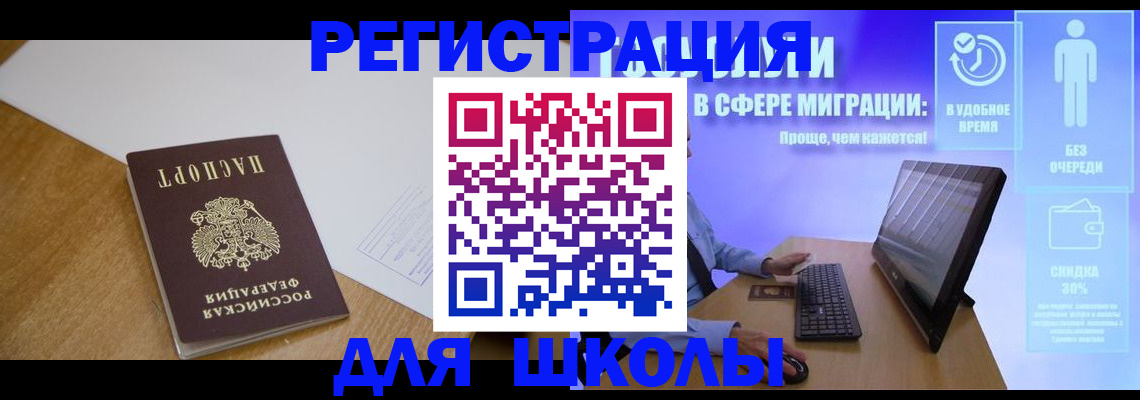 временная регистрация надежно в Елизово